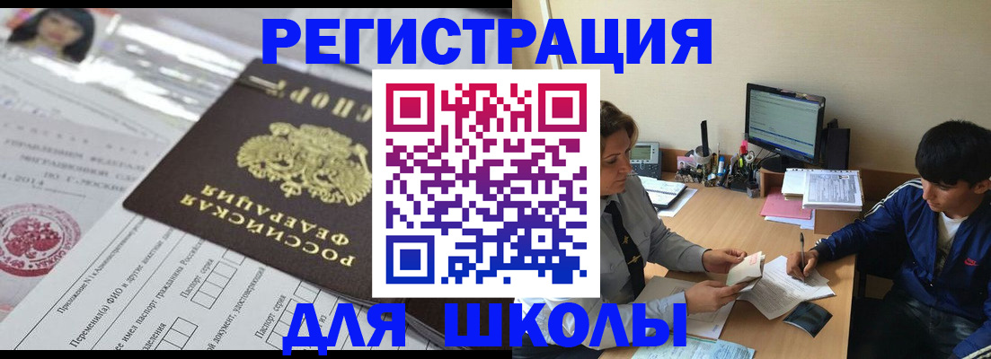 где прописаться в Котельниково