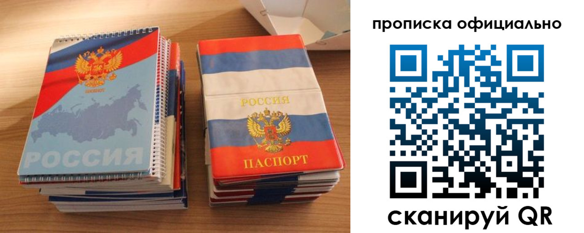 временная регистрация надежно в Котельниково