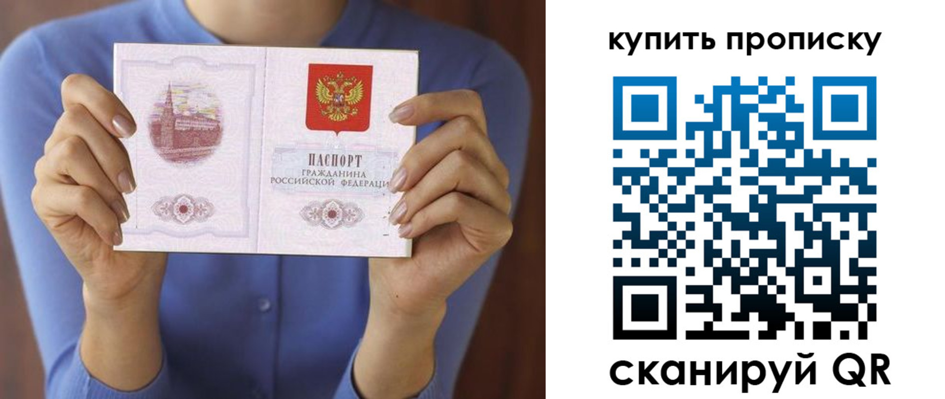 прописка для школы в Котельниково