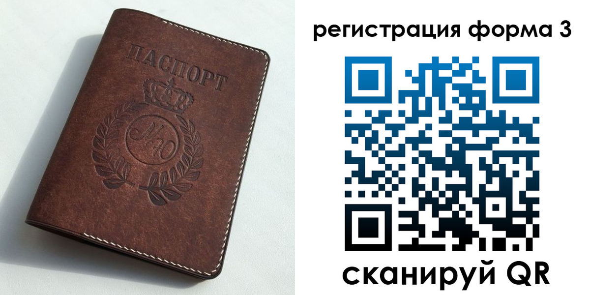 прописка законно в Котельниково