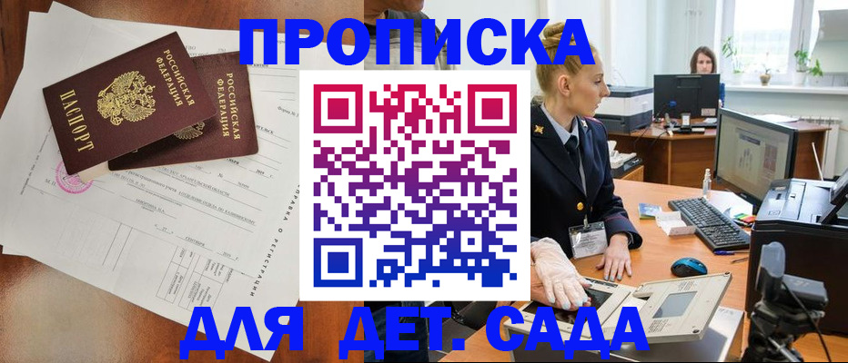 временная регистрация недорого в Котельниково