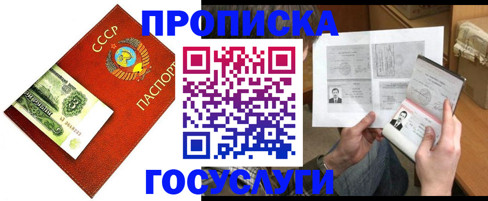 временная регистрация купить в Котельниково