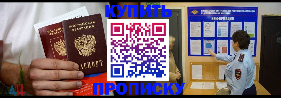 временная регистрация собственник в Котельниково