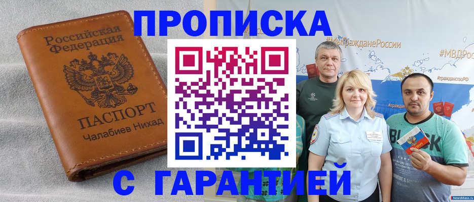 регистрация в Котельниково