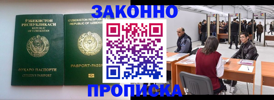 временная регистрация поиск в Котельниково